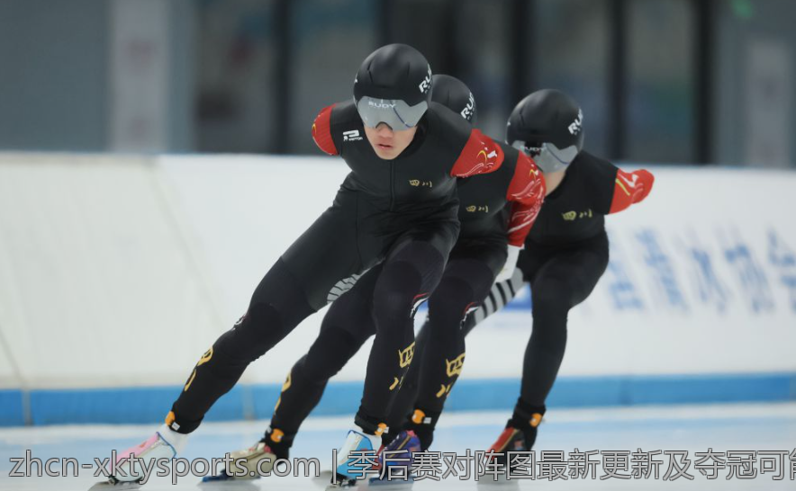 季后赛对阵图最新更新及夺冠可能性全面评估