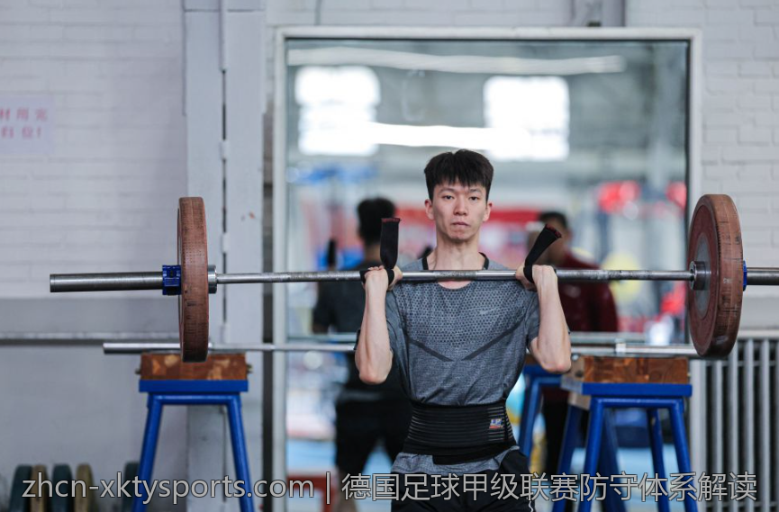 德国足球甲级联赛防守体系解读