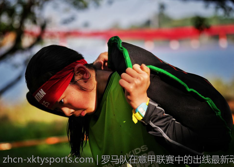 罗马队在意甲联赛中的出线最新动态汇总